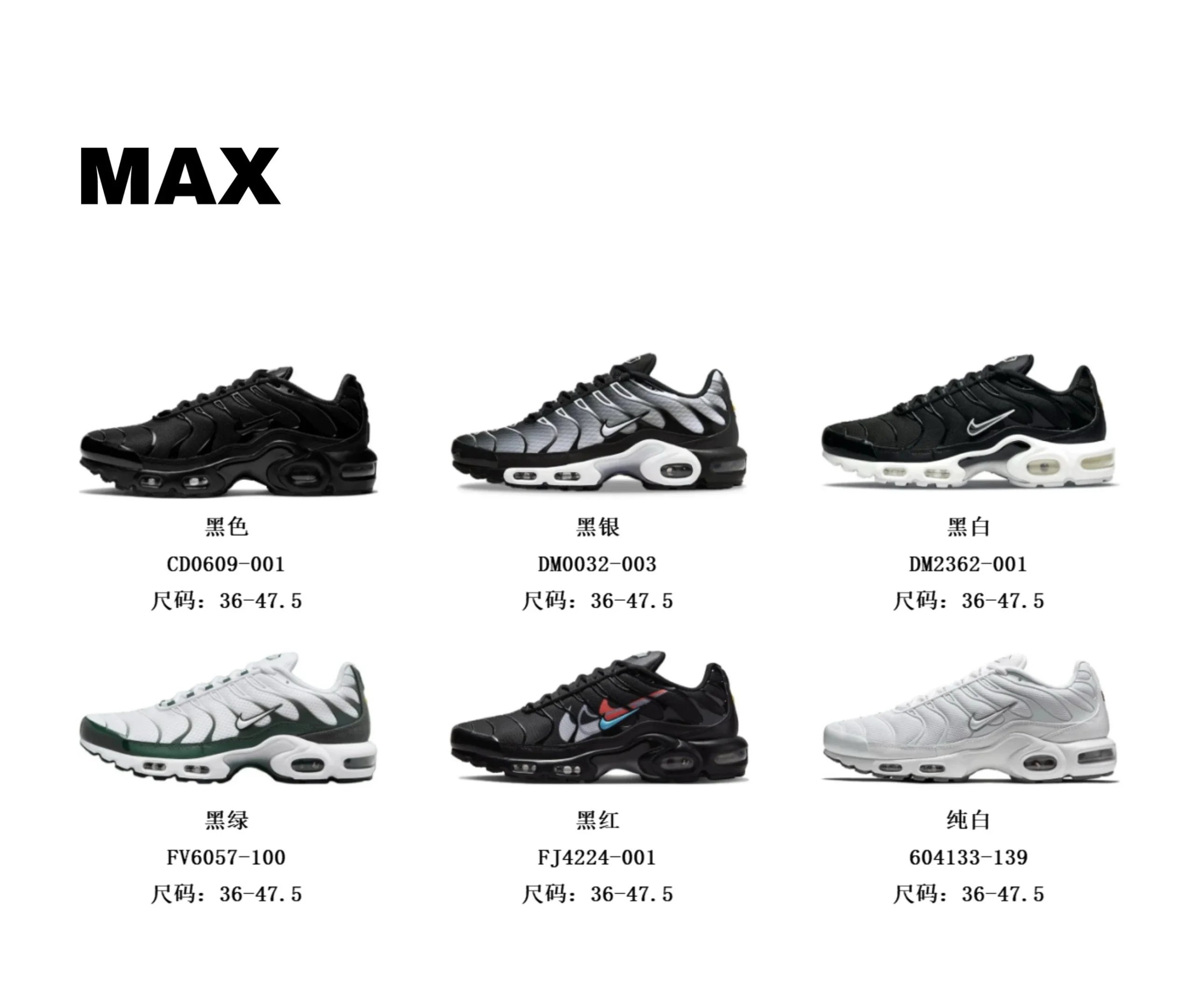 Nike Air Max Plus