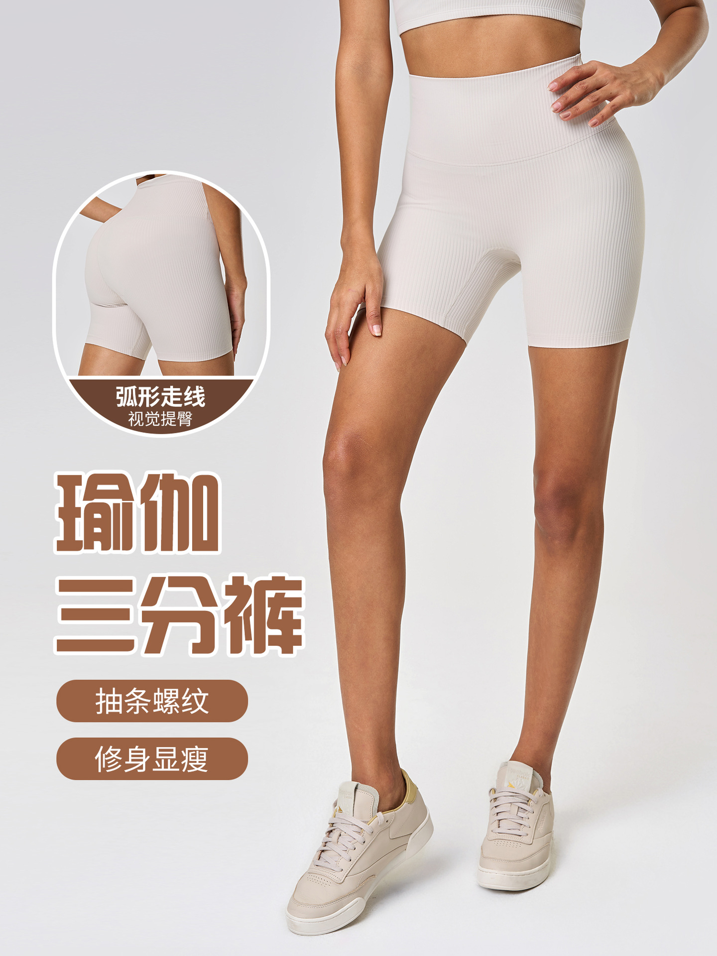 No Embarrassment Line Peach Hip Fitness Yoga Pants Tight Three-point Pants Naked Running Shorts for Women D25063