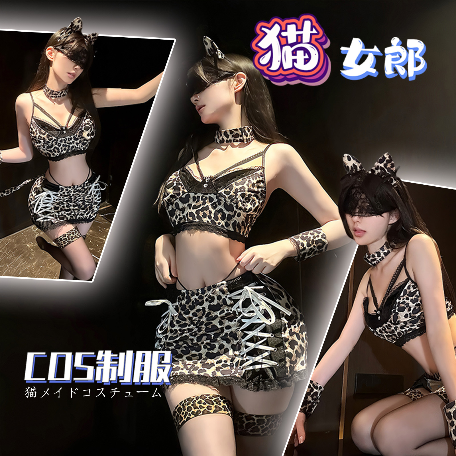 Golden Night Sexy Lingerie Lace Leopard Print European and American Style Little Wild Cat Uniform Cat Girl Pure Desire Outfit Skirt Qqny
