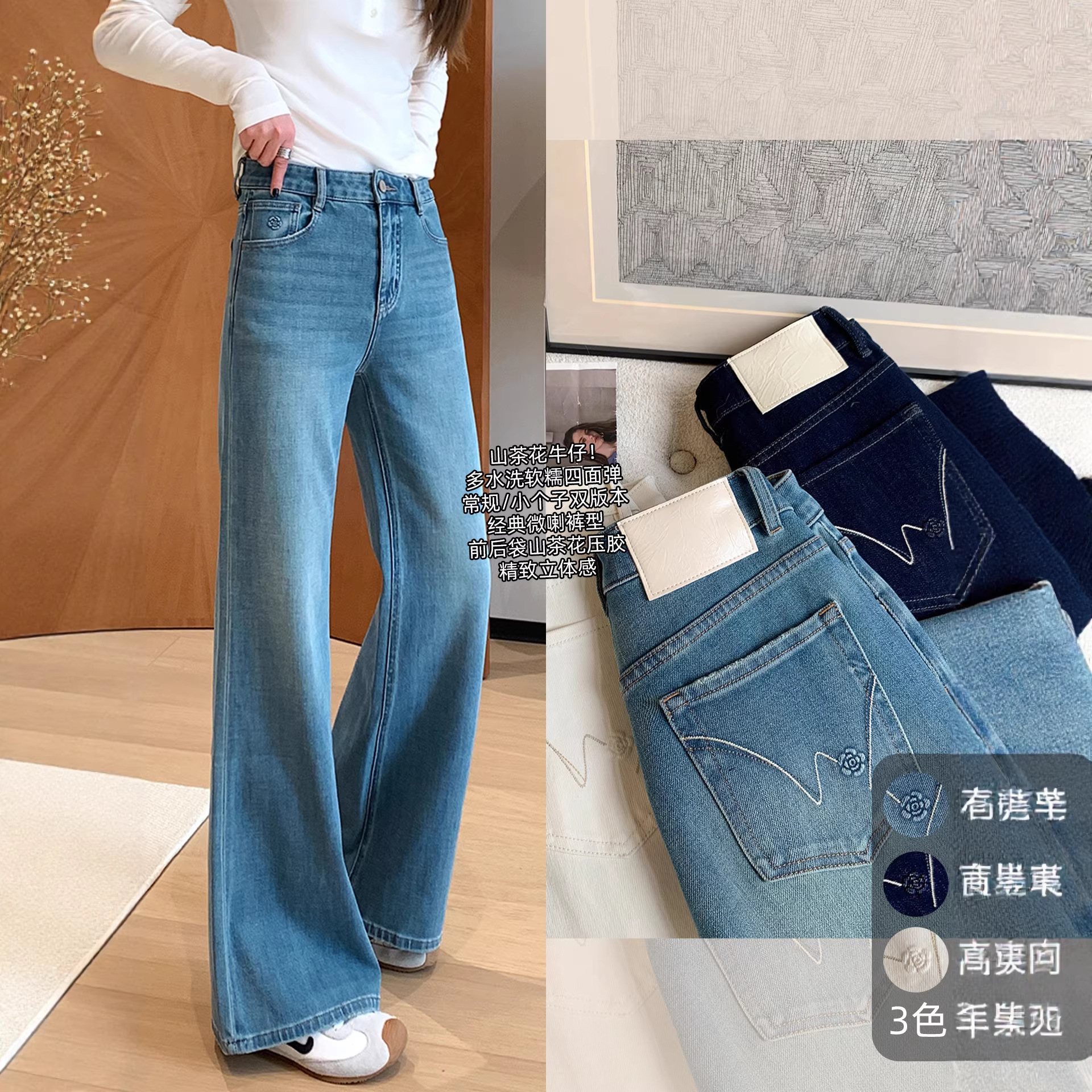 Camellia Denim! Dual Version Four-Way Stretch Embroidered Pocket Jeans for Women, 3D Pressed Rubber Flared Wide-Leg Pants New