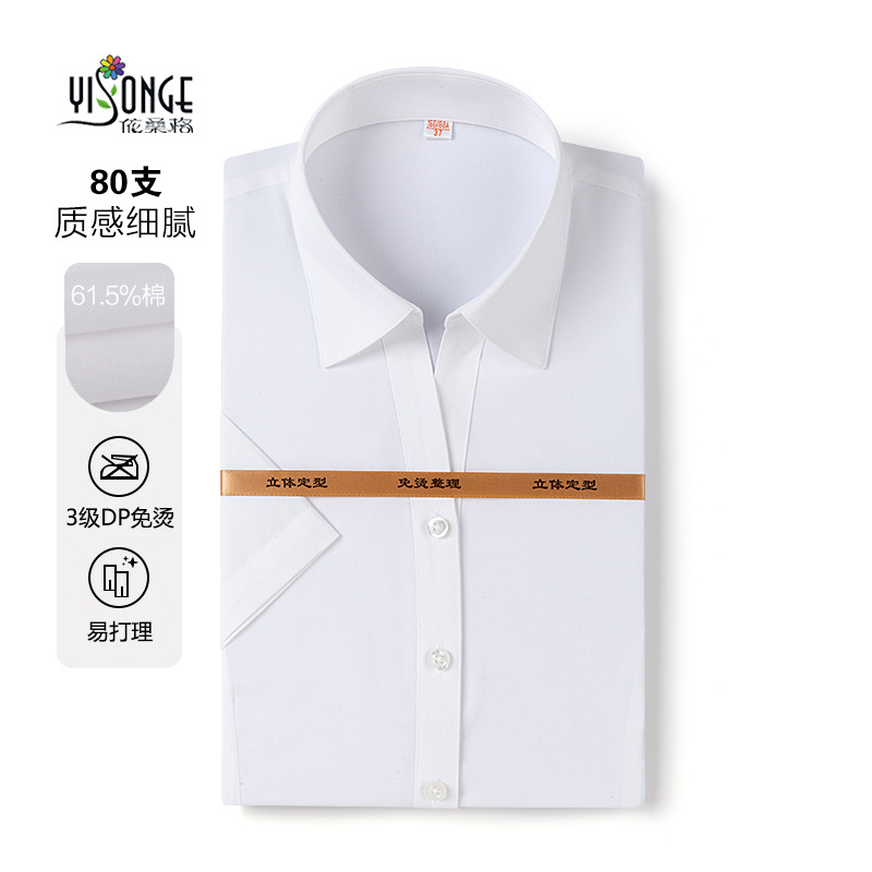 80 Count Cvc Women's Short-Sleeved Business Shirts Women's Slim Fit Professional Workwear Pure Color Shirts Women's Breathable and Sweat-Absorbent