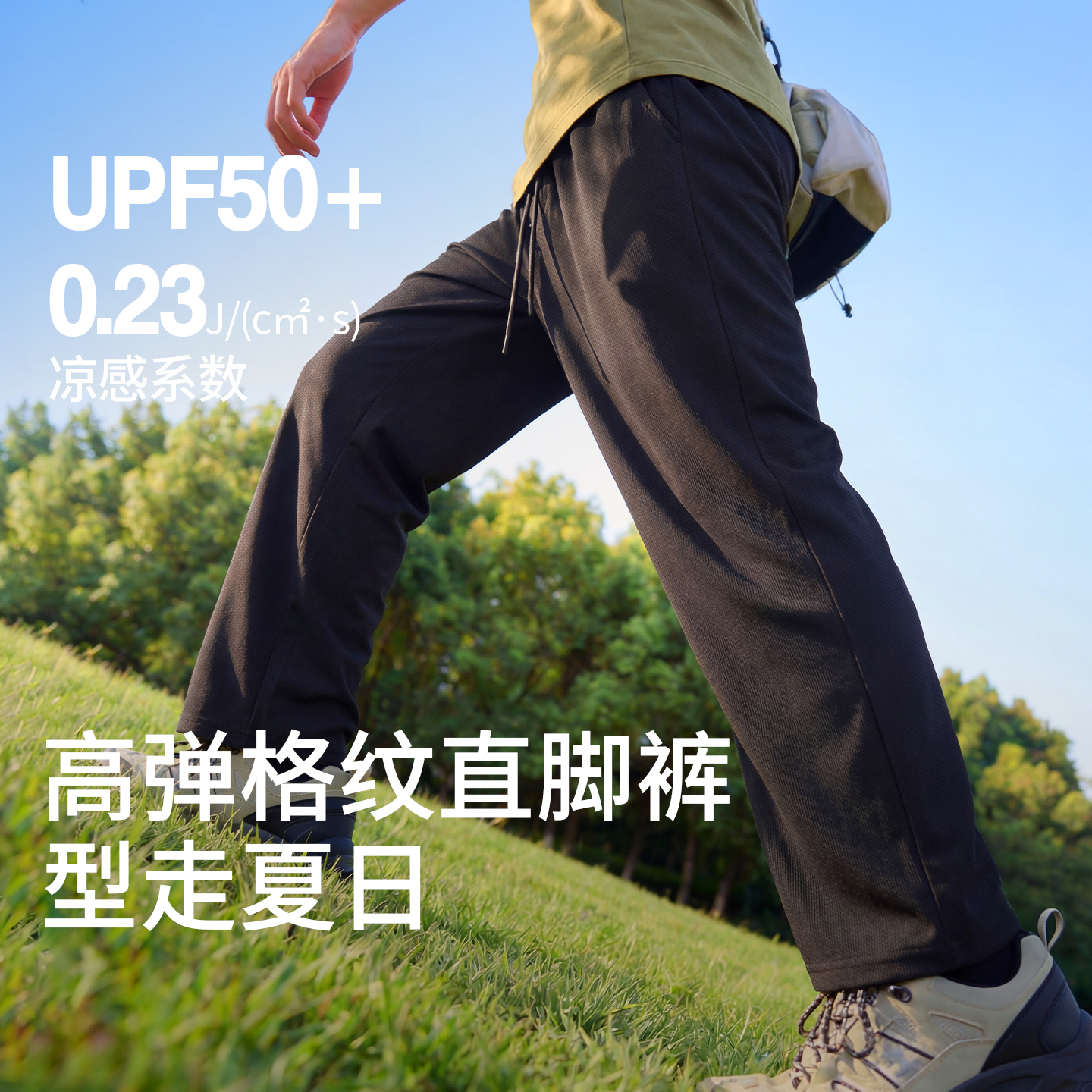 Jianheng New Style Ice Silk Straight-Leg Pants for Men, Summer Thin Plaid Pants, Sun-Protection Quick-Dry Sports Pants, Elastic Waist, Blind Box Packaging