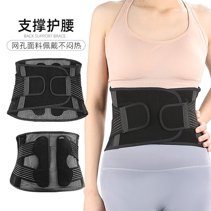 Mesh Breathable Steel Plate Support Waist Support Weightlifting Squat Deadlift Pressurized Belt Sports Protective Gear Thin Waist Protector
