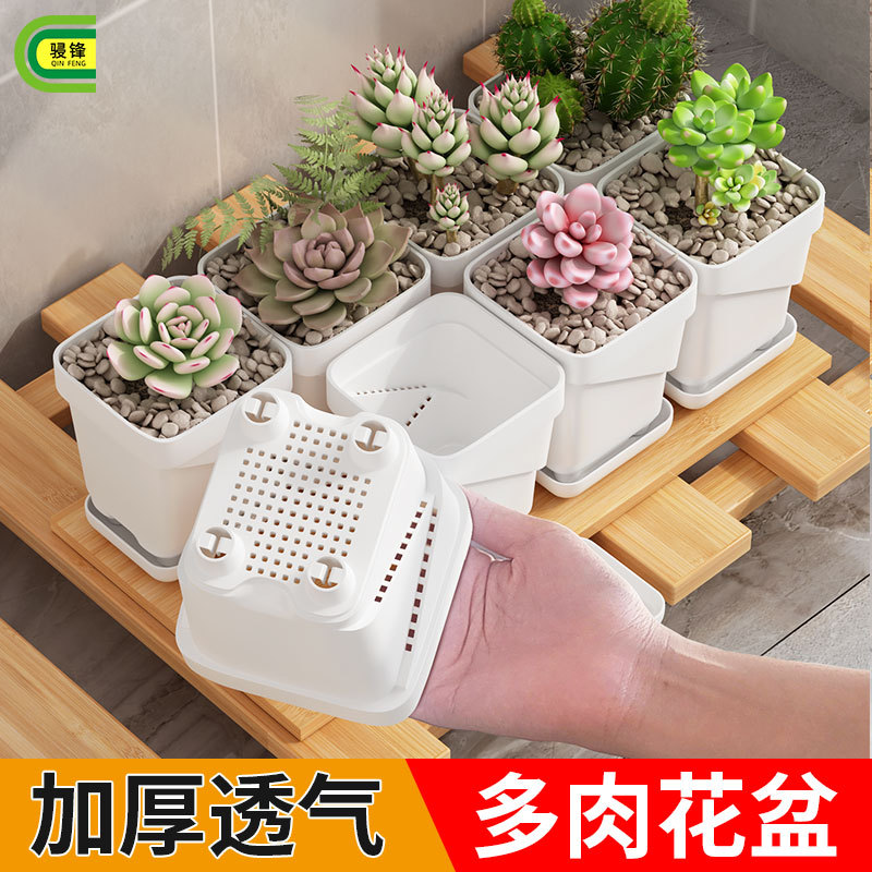 Plastic Breathable Flower Pot Fleshy Special Bottom Tray Thickened Square Office Household Desktop Nordic Creative Flower Pot