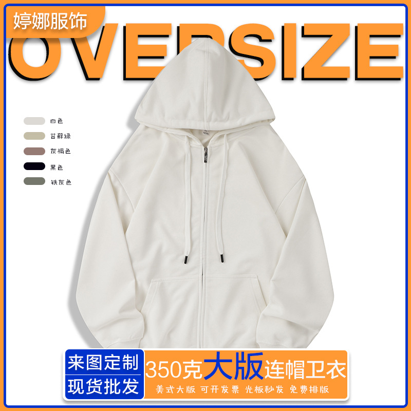 Thickened Oversized Stand-Collar Sweatshirt Custom Heavyweight Hooded Zip-Up Jacket Solid Color Cardigan Hoodie Loose Fit Long Sleeve