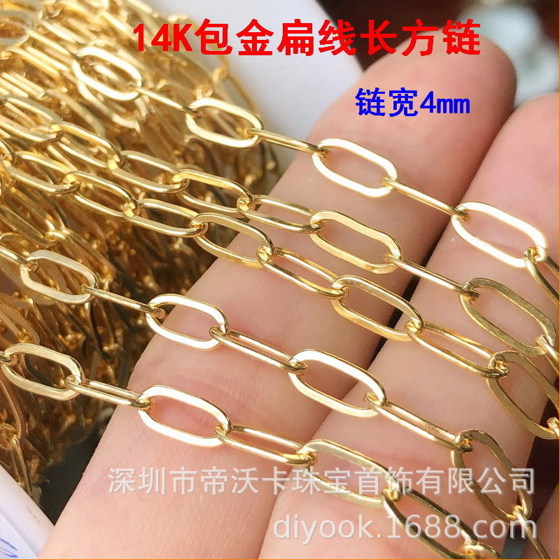 American Gold injection 14K gold bag 4mm flat line rectangular chain calendered cross chain bracelet necklace loose chain DIY accessories