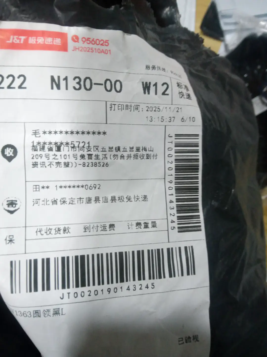 V热门长袖MA1-1