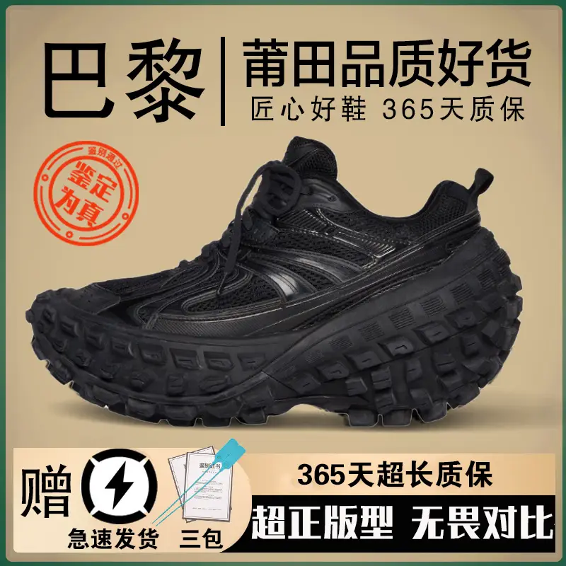 Genuine Paris Tire Shoes for Men 2024 Summer New arrival Thick Sole Casual Heightening Old Tank Durian Dad Shoes for Women