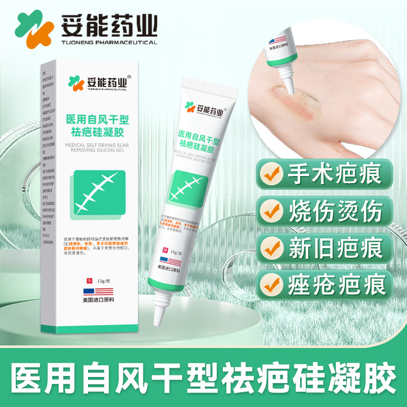 Touneng Medical Self-drying Scar Silicone Gel to Assist in the Prevention of Post-traumatic Scars after Medical Art Self-drying Film Formation