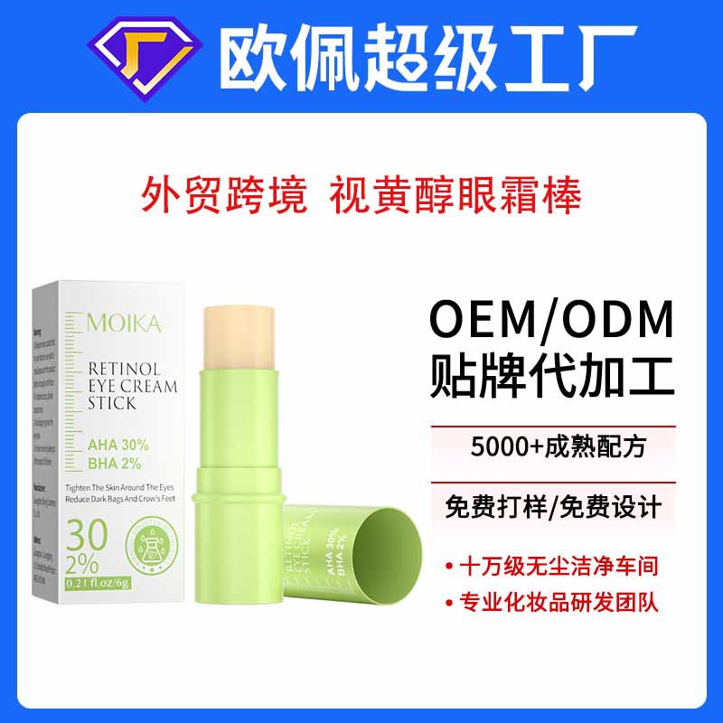 Oem Custom-Made Foreign Trade Full English Retinol Eye Cream Stick Essence Cream for Repairing and Reducing Wrinkles Cross-Border Oem Processing