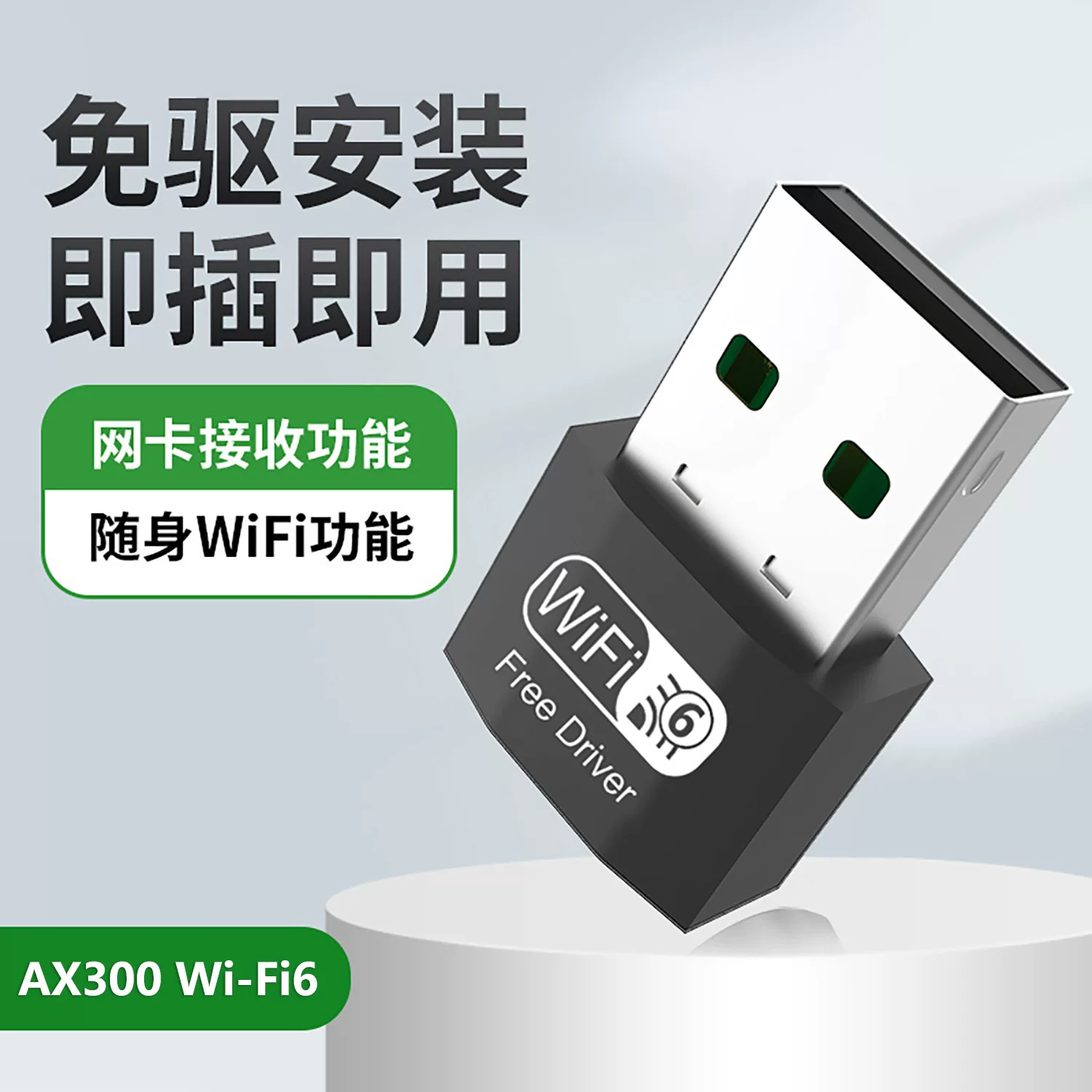 Wifi6 Driver-Free Wireless Network Card 300m Desktop Laptop Universal 2.4g 100m Wifi Receiver