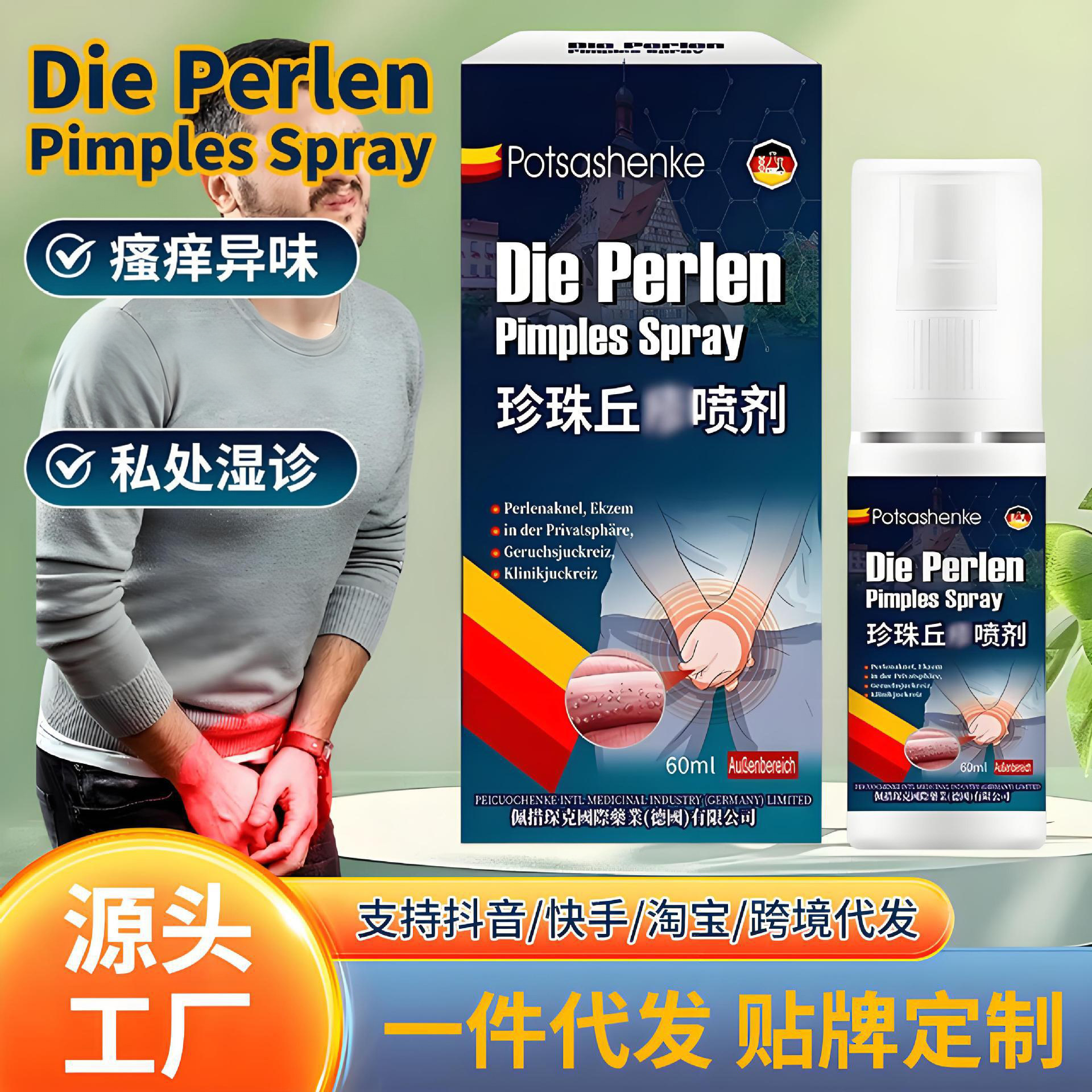 Pearl Hill Dermatitis Spray 60ml Soothes Wet Skin in Private Areas, Relieves Itching and Discomfort in Private Areas, and Provides Private Area Care