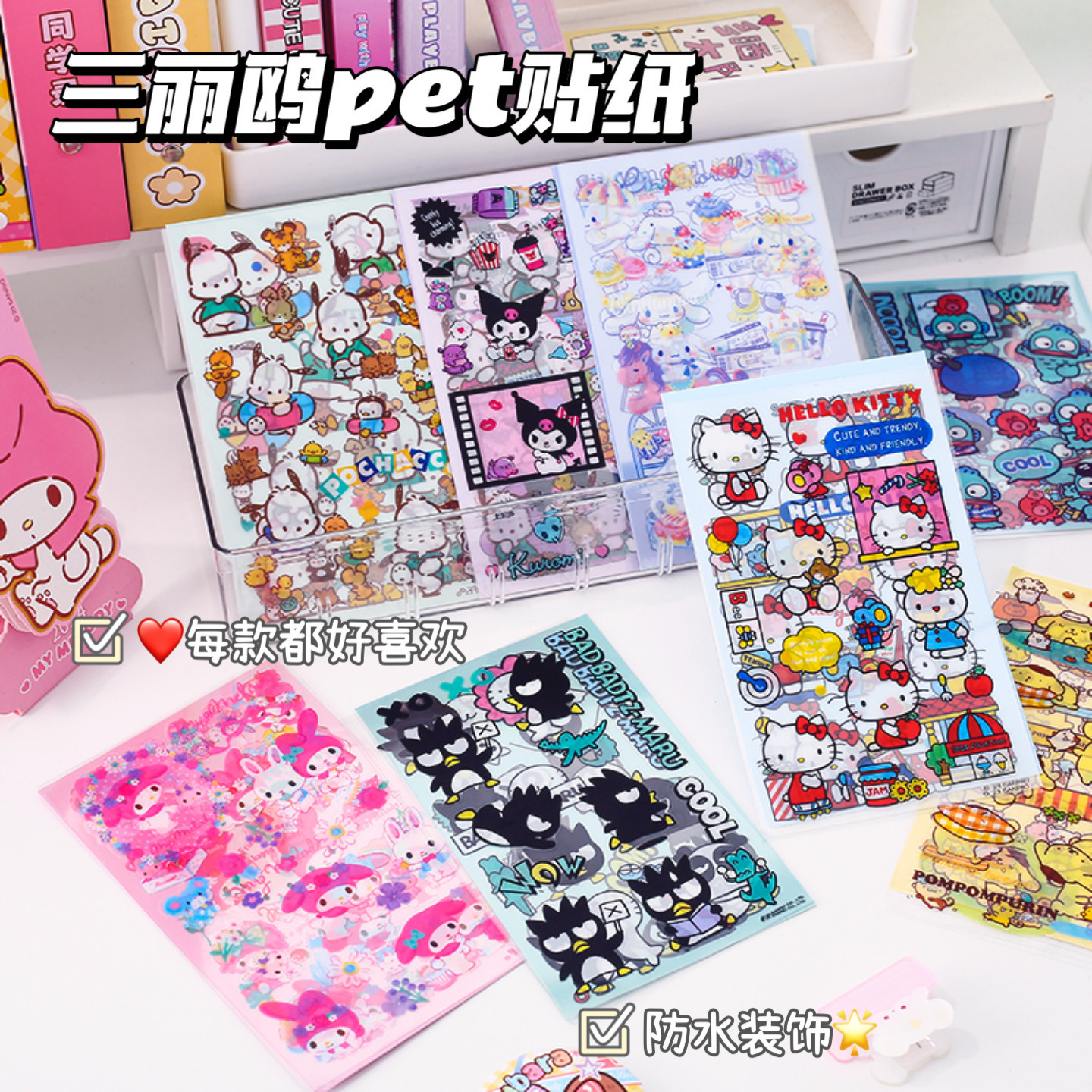 Cute Stickers Kuromi Melody Cinnamon Dog Cartoon Pet Waterproof Stickers Guka Handbook Sticker Material Stickers