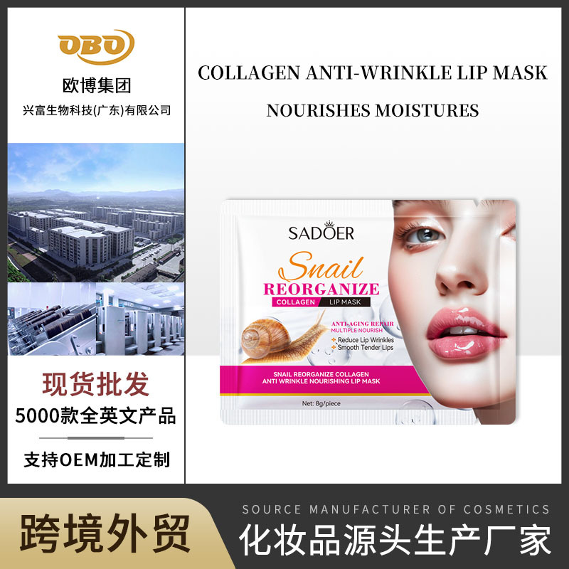 Cross-Border Snail Recombinant Collagen Lip Mask Sadoer Anti-Wrinkle Hydrating Moisturizing Nourishing Lip Care Foreign Trade Wholesale