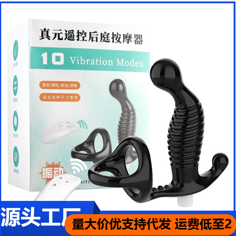 Zhenyuan Anal Massager, Anal Plug Vibrator, Wireless Remote Control Vibrating Prostate Massager, Men's Products