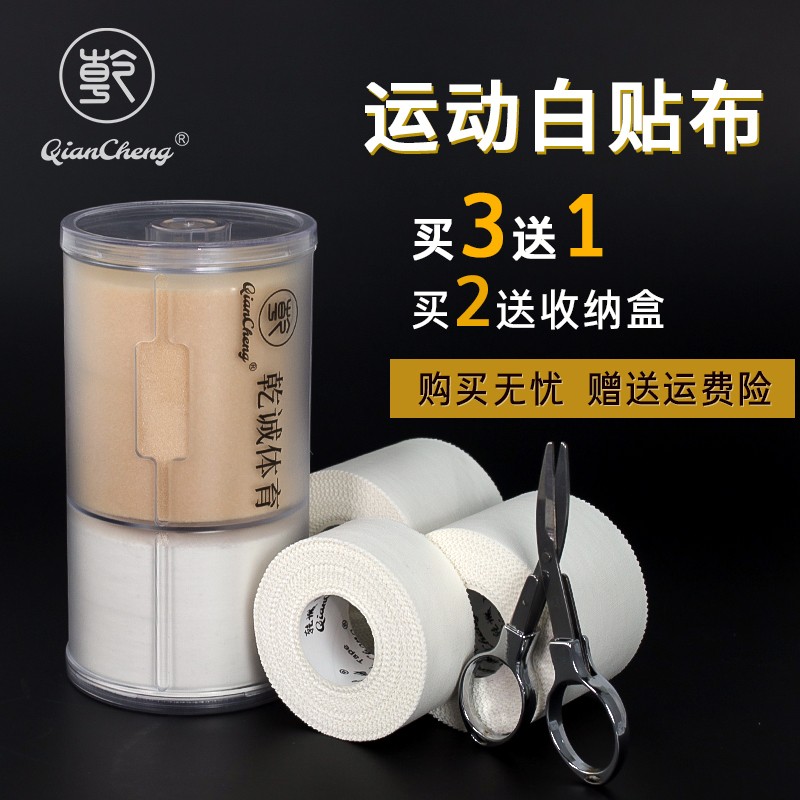 Sports Bandage, Foot Fixation, Basketball Ankle Strap, Skin Membrane, Elastic Finger Protection Tape, Adhesive Tape