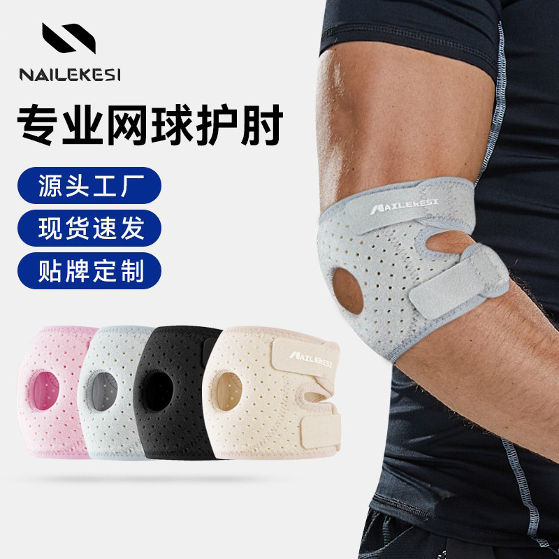 Sports Elbow Joint Cover Women's Protective Cover Men's Elbow Arm Elbow Men's Fitness Wrist Arm Tennis