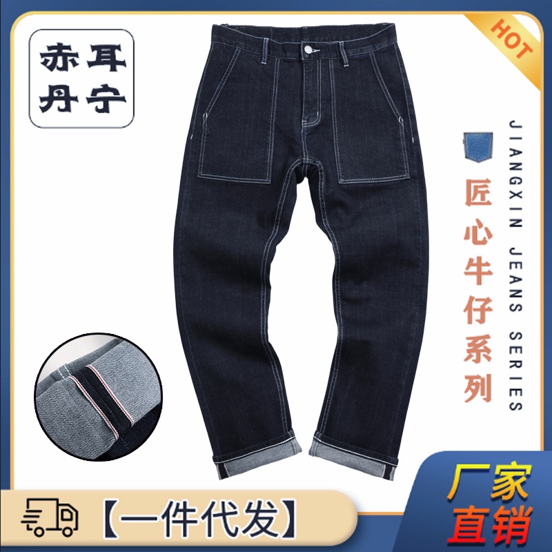 【Red-Edged Denim】Dark Blue Stretch Workwear Straight-Leg Pants for Men Japanese Retro Multi-Pocket Jeans 14oz