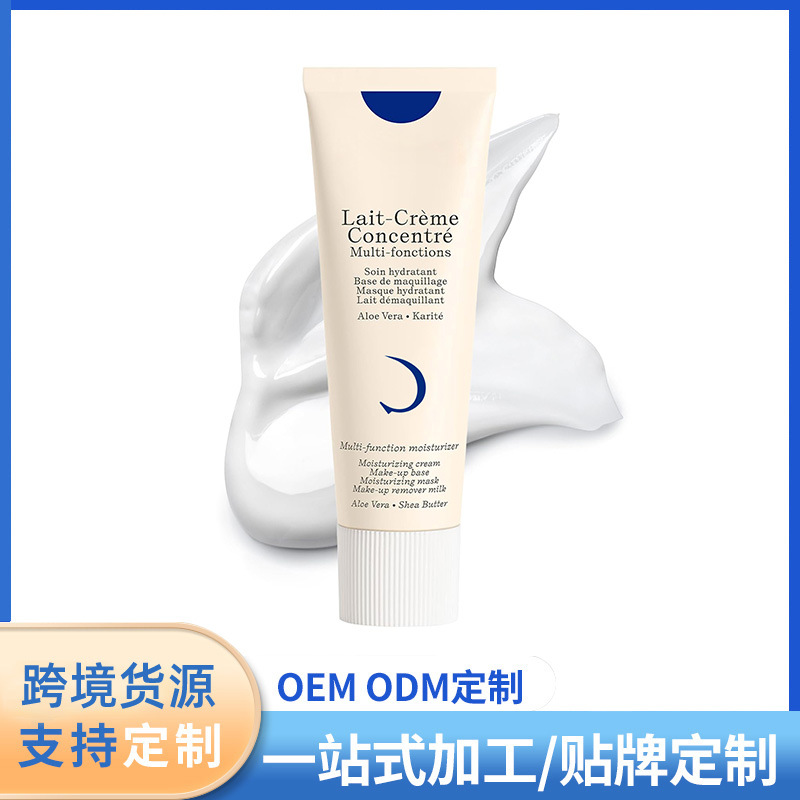 Cross-Border Lait-Crème Concentré Concentrated Cream Makeup Primer Hydrating Moisturizing Shea Butter Makeup Primer