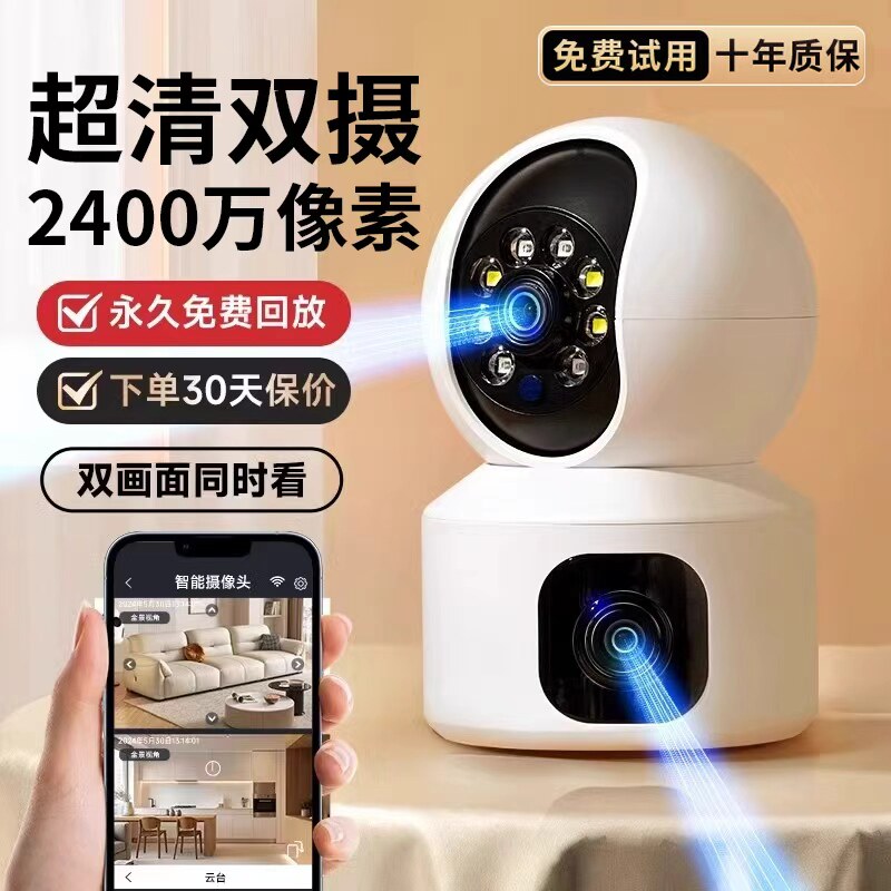 2026 New Model Surveillance Camera Ultra-High Definition 360-Degree No Blind Spots Indoor and Outdoor Home Smart High-Definition 5g Camera