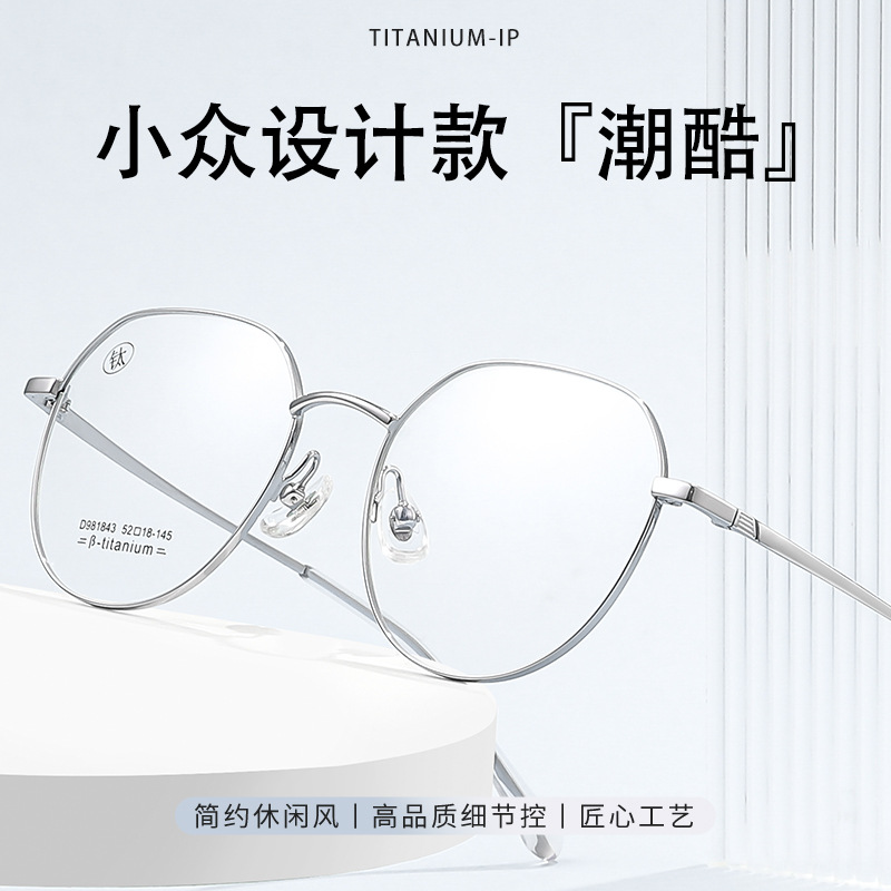 New beta titanium designer frame women's retro frame 981843 plain glasses square and round face can be equipped with degrees