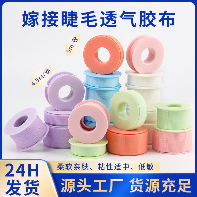 Eyelash Breathable Non-woven Tape Special Fixed Plastic Core Isolation Tape Grafting Eyelash Tape
