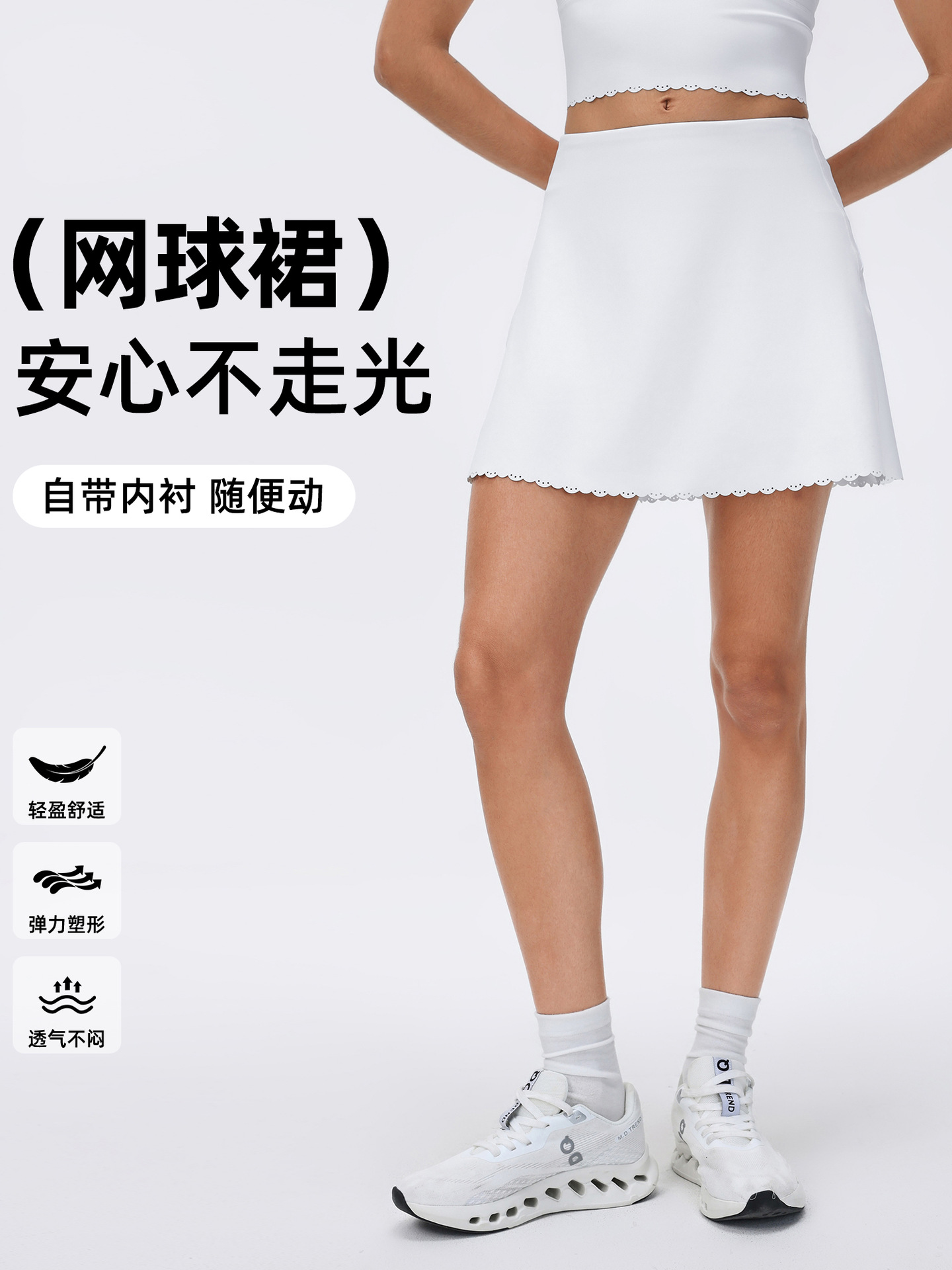 High-Waisted Sports Tennis Skirt with Lace Hem, A-Line Half Skirt with Lining to Prevent Exposure, Yoga Short Skirt for Women D26090