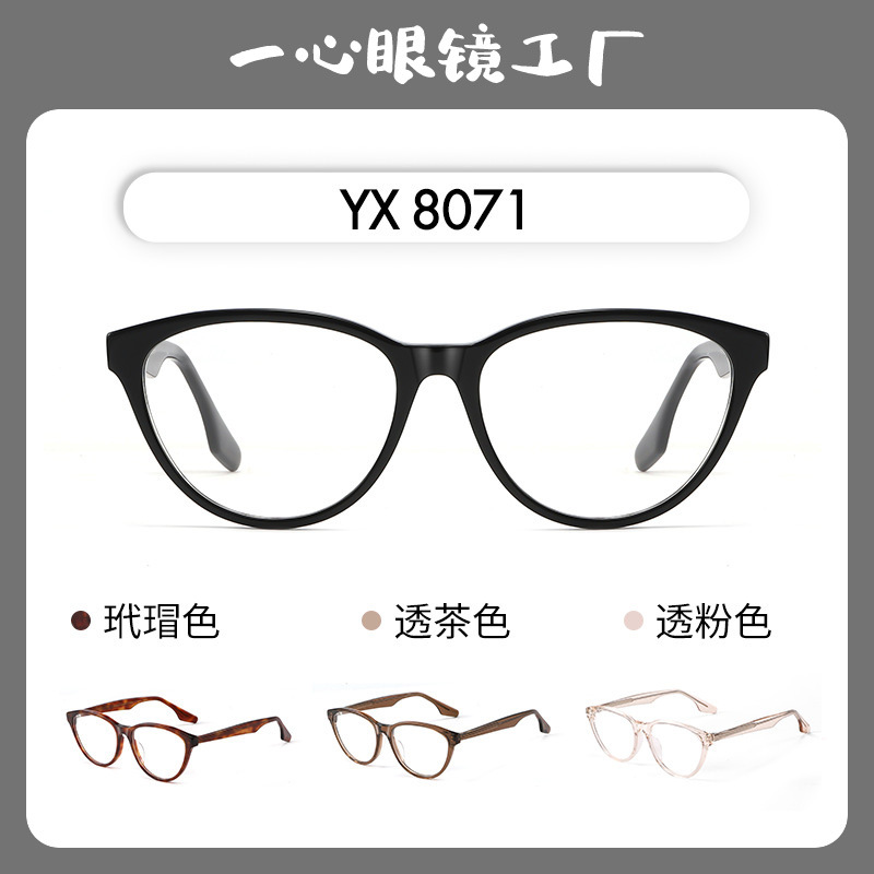 24 New Korean-style Trendy Karin Same Style Cat's Eye Flat Glasses Frame Anti-blue Light Can Be Equipped with Short-sighted Glasses Frame lucy