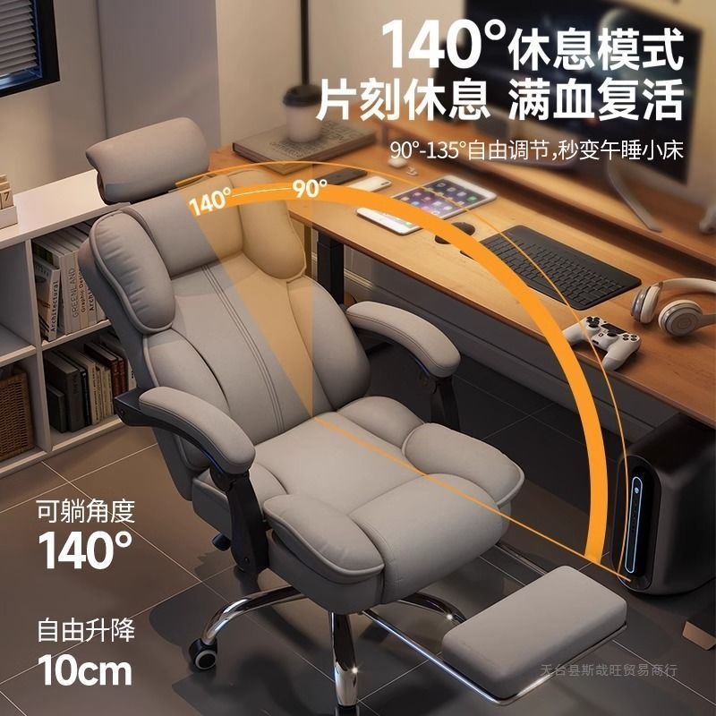 Computer Chair, Gaming Chair, Home Use, Reclining, Comfortable, Long Sitting, Backrest, Sofa Chair, Desk Chair, Dormitory, Live Streaming, Study, Swivel Chair