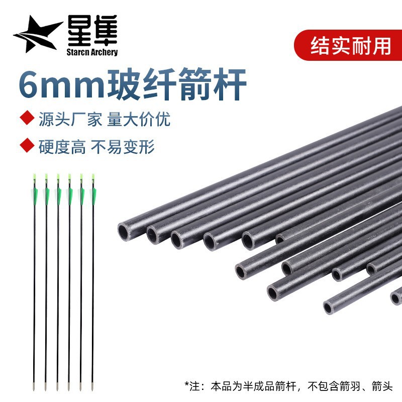 Wholesale from the Source Manufacturer: 6mm Fiberglass Arrow Shafts with High Hardness, Stable Flight, Not Easily Deformed, and More Durable DIY Equipment