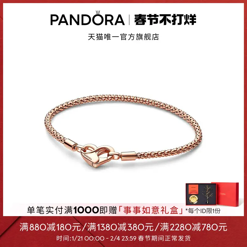 [New Year Gift] Pandora Romantic Truth Bracelet Rose Gold Pigment Ring DIY Couple