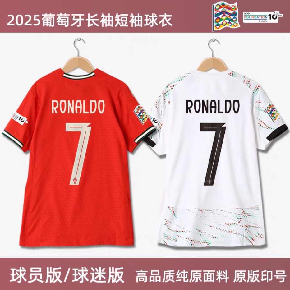 2526 Portugal Home and Away Jersey No. 7 Ronaldo Long and Short Sleeve Player Version Fan Version Single Top with European Nations League Armband