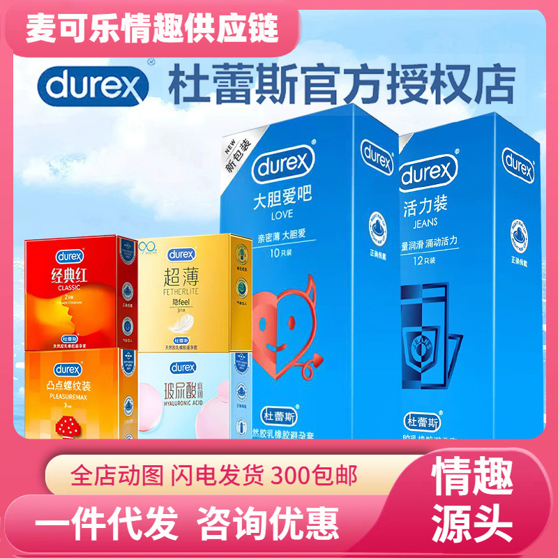 Genuine Durex Condoms Bold Love Ultra-Thin Hidden Intimate Passion Threaded Condoms Adult Family Planning Supplies QC-foto från 1688 på Qualit.ly