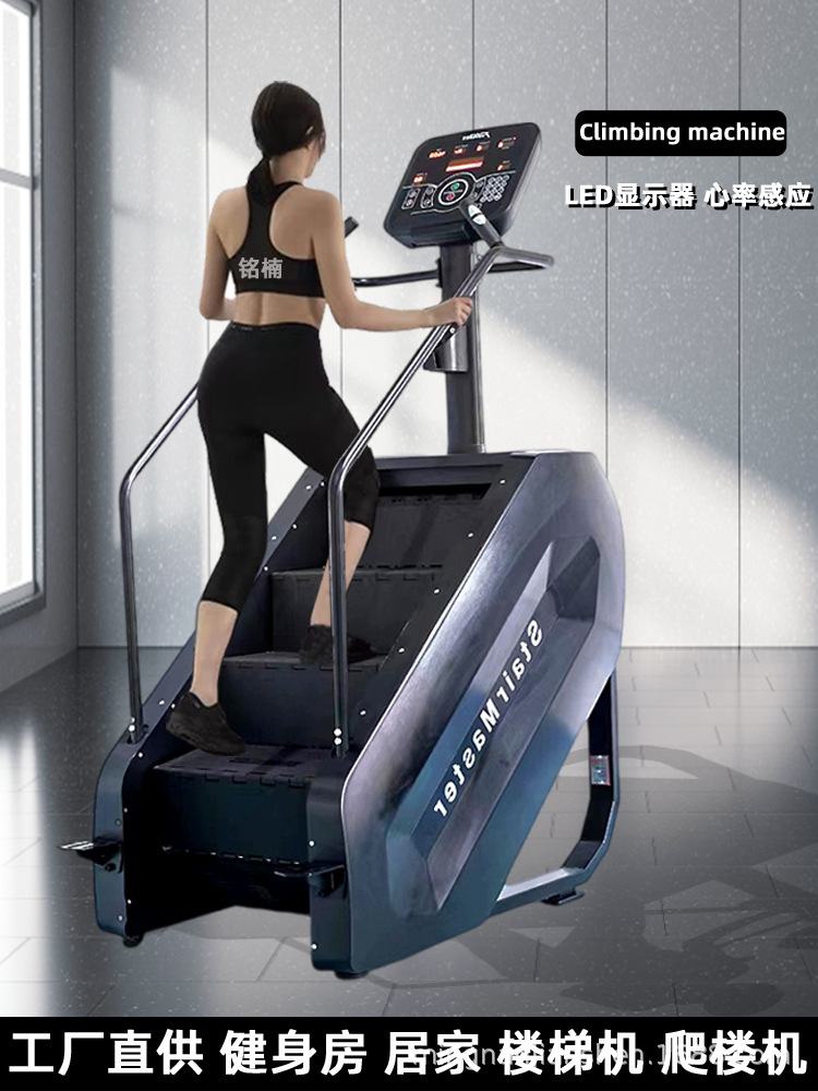 Stair Climber Fitness Equipment Indoor Climbing Machine with Lcd Display Heart Rate Monitor Stair Master Climber Stair Climbing Machine