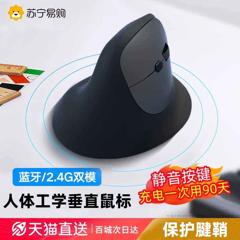 Ergonomic Dual Mode Vertical Wireless Mouse Silent Bluetooth Vertical Vertical Wired Laptop Y2025
