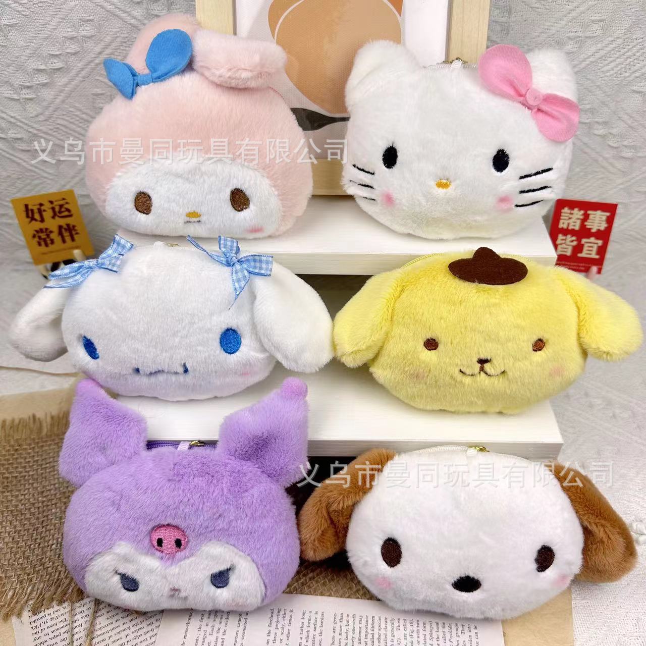 Sanrio Coin Purse Plush Pendant Kulomi Cute Toy Doll Keychain Cartoon Bag Gift Doll