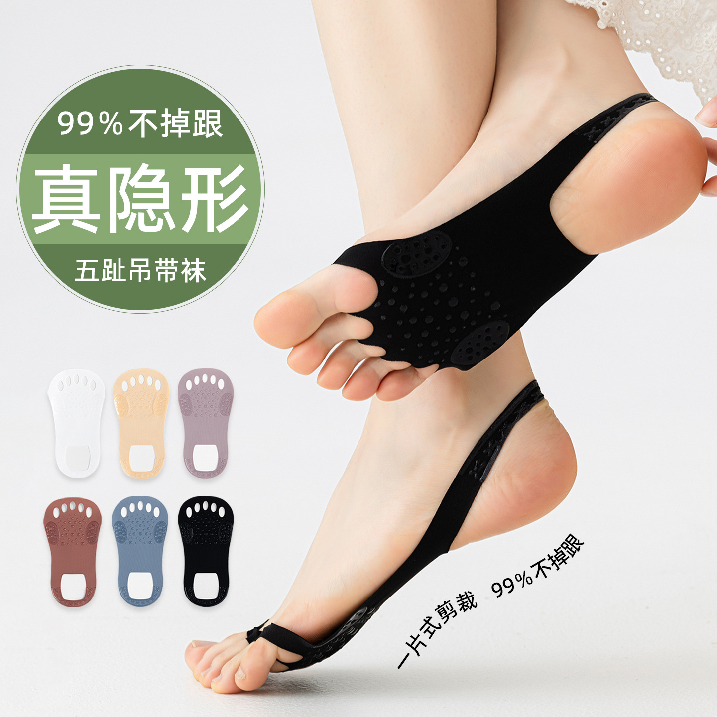High-Heeled Shoes Invisible Socks for Women, Summer Ice Silk Shallow Mouth Boat Socks, Thin Strap Split-Toe Socks, Cool and Non-Slip, Won'T Slip Off the Heel