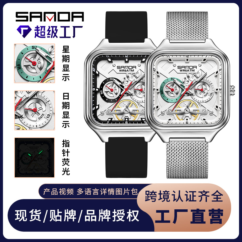 Sanda Foreign Trade Men's Watch Fashion Calendar Hollow Mechanical Style Wristwatch Men's Waterproof Square Luminous Quartz Watch