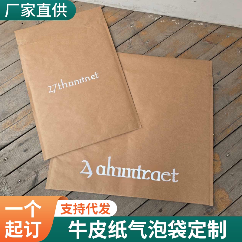 In-Stock High-Bubble Thickened Shockproof Kraft Paper Bubble Envelope Bags for E-Commerce Express Delivery and Logistics Packaging, Easy to Tear Fotografie QC de pe TAOBAO pe Qualit.ly