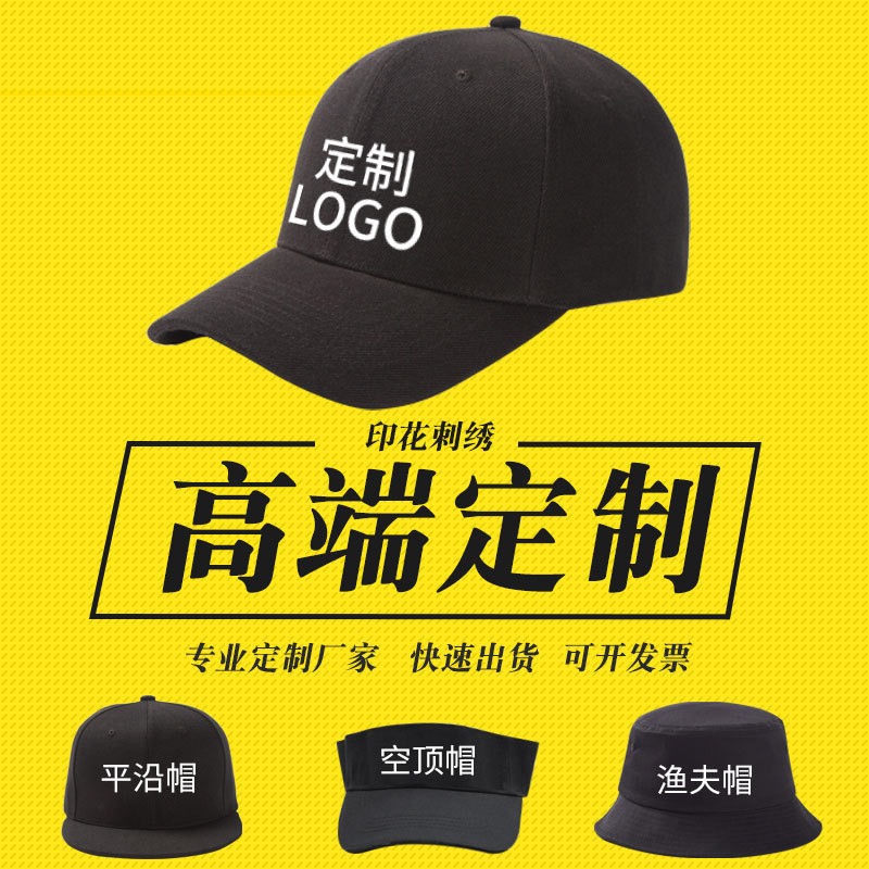 Customized Pure Cotton Baseball Cap with Logo, Unisex Soft-Top Printed Sun Hat, Outdoor Peaked Cap with Large Brim