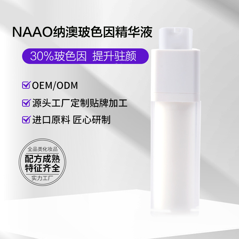 Nao Bosein Essence 30% Bosein Solution Firming Anti-Wrinkle Moisturizing Skin Care Wholesale in Stock