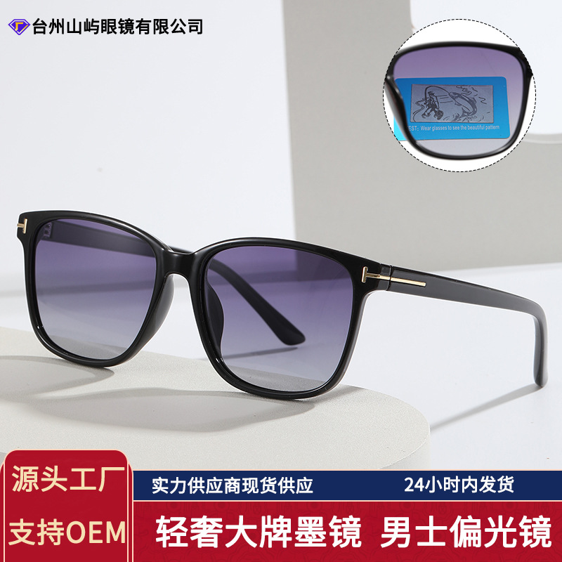 2026 Polarized Sunglasses for Women, Fashionable Glasses with a High-End Feel, Sunglasses for Men, Special Glasses for Driving