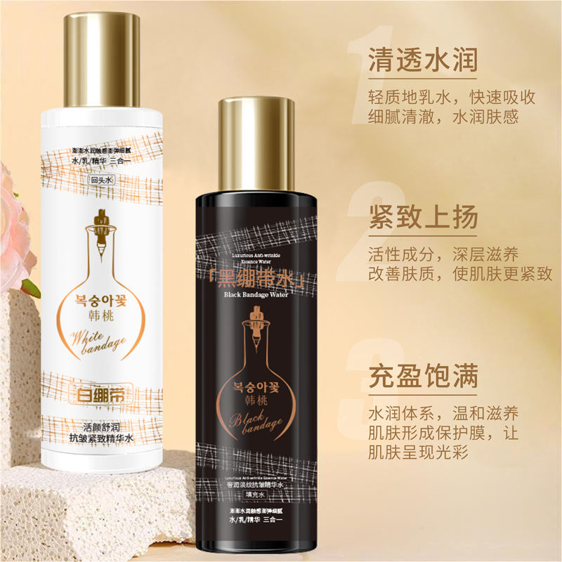 Han Tao luxury run anti-wrinkle black bandage essence water cream essence three-in-one moisturizing elastic run non-greasy essence water
