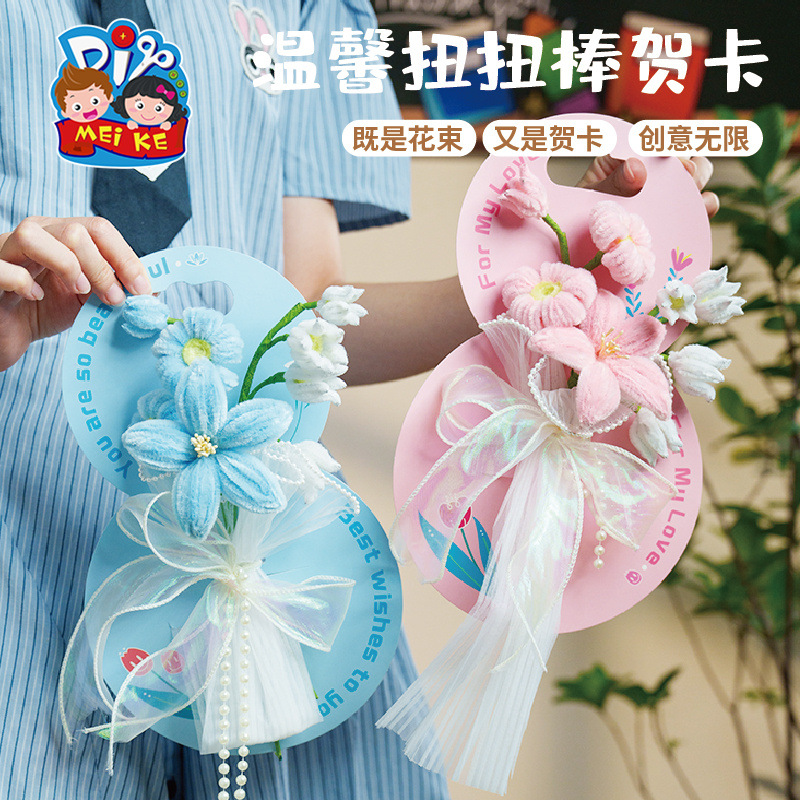 Teacher's Day Warm and Cozy Twisty Stick Greeting Card Kindergarten DIY Craft Material Kit Creative Greeting Card 2025