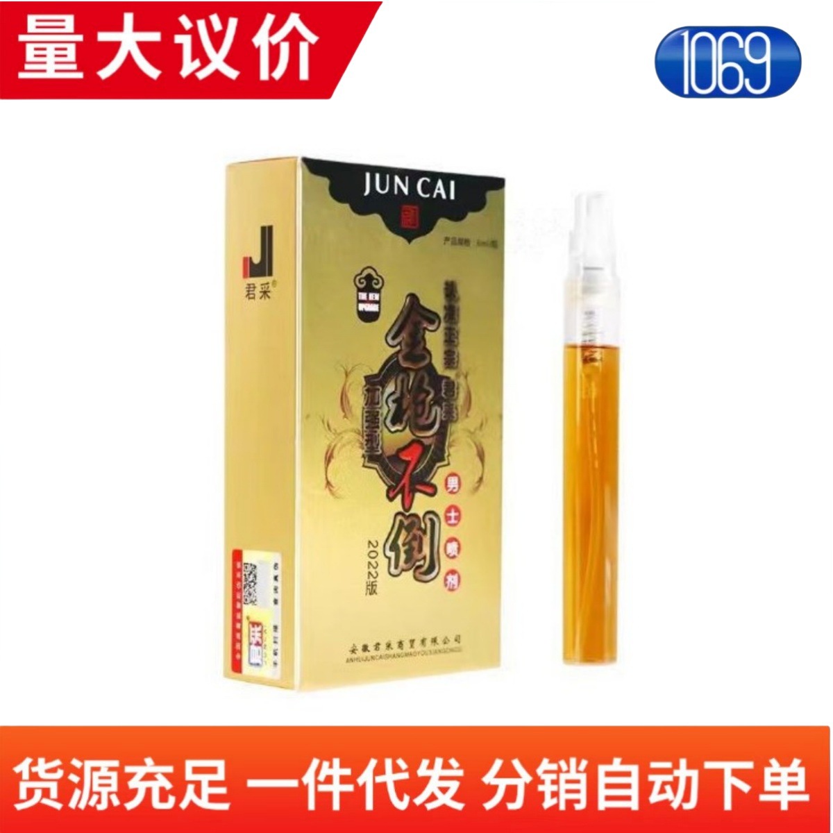 Golden Gun Non-falling 6ml Men's Spray Spray for Adults, Men's Fun, Sex Toys, Gender Products Wholesale