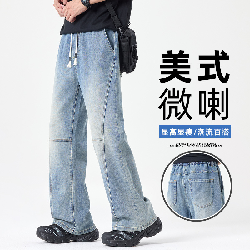 American High Street Style Flared Jeans for Men, Trendy Brand, Patchwork, Elastic Waist, Loose Fit, Vintage Distressed Men's Fashion Flared Pants