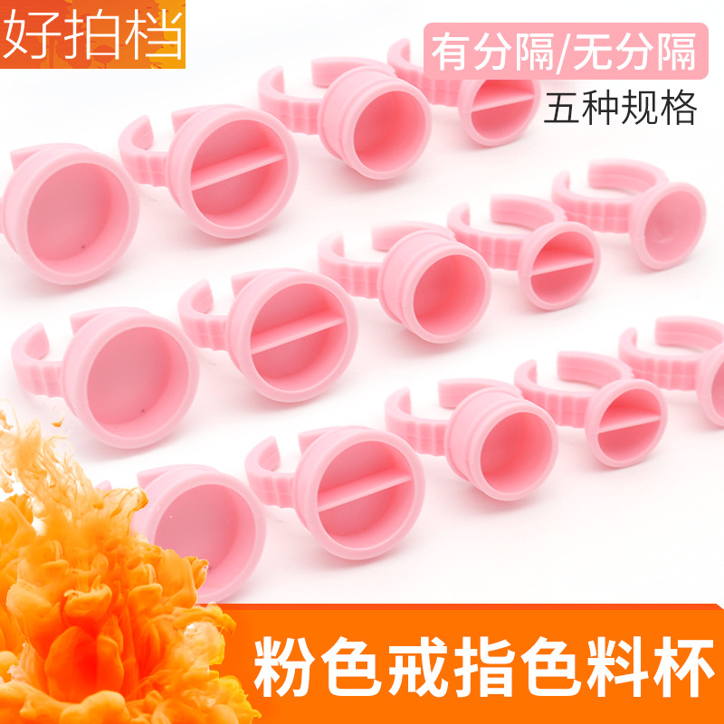 Embroidery Color Pink Ring Cup Semi-permanent Color Cup Color Emulsion Ring Grafting False Eyelash Glue Support Plastic