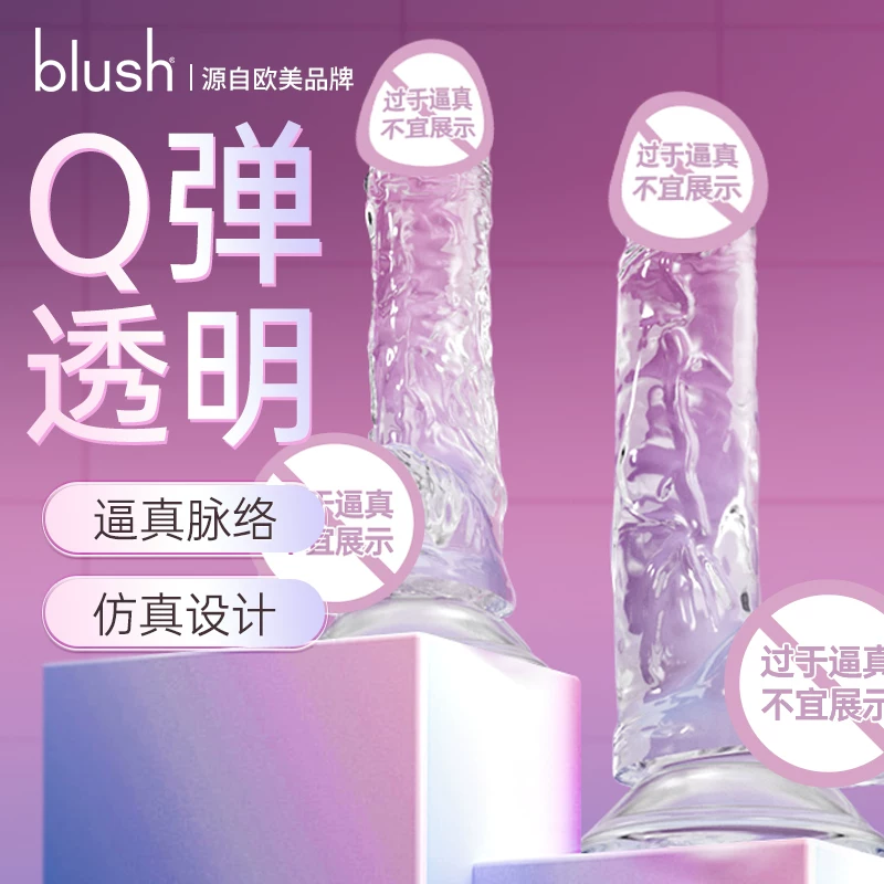Blush Crystal Stick Transparent  Female Products Masturbation Device Manual Artificial Penis Cow Penis Sex Toy