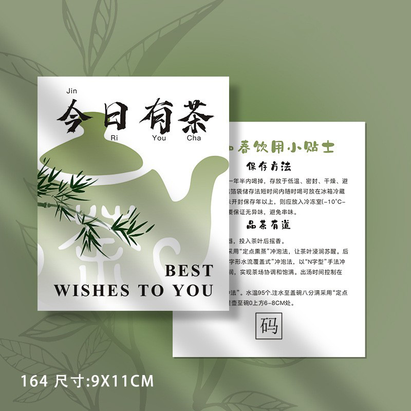 Chinese-Style Tea Brewing Introduction and Explanation, Tasting Card Design, Tea Shop Gift Box, Warm Reminder Greeting Card, After-Sales Customization