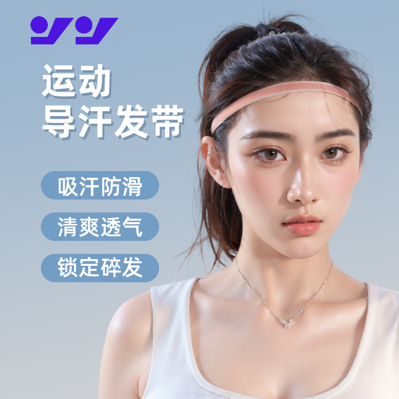 Sports Headbands for Men and Women, Sweat-Absorbent Headbands, Sports Antiperspirant Belts, Yoga Basketball Fitness Running Football Sweat-Guided Headbands